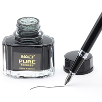 Baoke MS212 pure black pen ink Non-carbon dye ink Non-carbon non-blocking pen Easy to write pen water