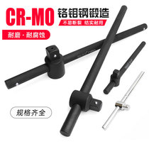 1 inch heavy-duty sliding bar booster Rod pipe wrench joint T-plate rod 1 2 socket sliding bar 3 4 socket and accessories