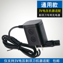 4DSHAVER Junpai electric shaver charger wire razor RQ-8500 power cord adapter accessories