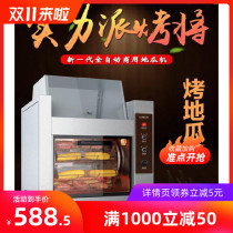 Sweet potato machine baking sweet potato stove electric heating commercial full-automatic smokeless electric baking gas sweet potato machine thermal insulation sanitary roasted corn