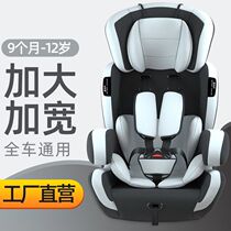 Childrens easy safety seat baby car to enhance protection can easily disassemble and clean 6 months - 12 years old cushion