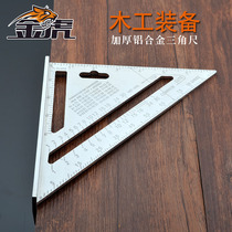 Aluminum alloy 45 degree angle ruler triangle ruler woodworking multifunctional thickening 200mm 300mm decoration tool angle ruler