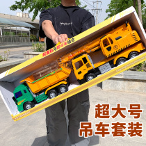 Ultra-large number crane toy suit hanger crane tipping truck wagon combined childrens engineering car model boy