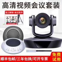 Video conference system set camera USB HDMI SDI HD mesh port optical zoom remote camera
