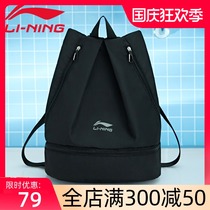 Li Ning dry and wet separation swimming backpack male seaside large capacity storage portable women sports fitness shoulder waterproof bag