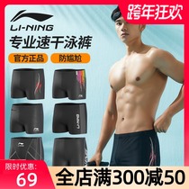 Li Ning swimming trunks mens anti-embarrassing swimming trunks mens bathing hot spring flat corner five-point New professional swimwear