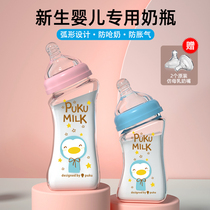 puku newborn baby glass bottle Curved wide mouth diameter anti-flatulence anti-choking baby lying special straw bottle