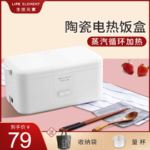 Life elements Electric lunch box Pluggable electric heating thermal insulation Hot rice artifact Automatic cooking rice box with rice pot at work
