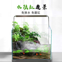 Forest land and water tank landscaping Rainforest micro-landscape skeleton atomization pump Ultra-white fish tank Amphibious ecological landscaping package