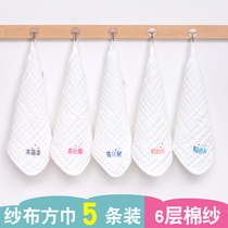 Baby saliva towel cotton gauze towel baby wash face towel feeding milk towel small square towel newborn children bib supplies