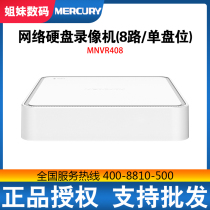 Mercury hard disk recorder MNVR 408 audio 4 road 8 road 16 single disc security monitoring video recorder cloud storage