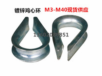 M6M8 wire rope collar protective sleeve iron galvanized chicken heart ring triangle ring boast triangle ring