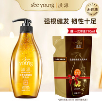 Ziyuan silicone-free ginger shampoo Oil control refreshing strong root hair care mens and womens shampoo official website