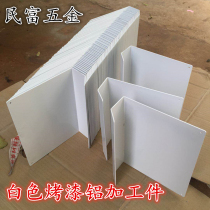 White aluminum plate aluminum plate baking paint white paint aluminum plate color aluminum plate 1-100mm thick