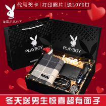 Birthday gift practical to send boyfriend husband to boy boyfriend high-end scarf to man father father