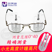 Hongmeichen lens small light altimeter pupil high ruler glasses equipment grinding sheet processing measuring tool accessories 2 pieces