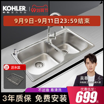 Kohler sink double tank 304 stainless steel dishwashing vegetable basin kitchen sink faucet official flagship store home