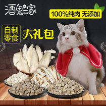 Drunkard family homemade freeze-dried big bag cat cat chicken breast duck meat cod grain chicken liver snack reward