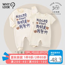  WHYLOOK original newborn baby one-piece baby clothes autumn baby clothes pure cotton romper climbing clothes
