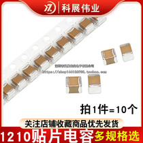 SMD capacitor 3225 1210 10UF 22UF 33UF 47UF 16V 25V 50V Ceramic capacitor