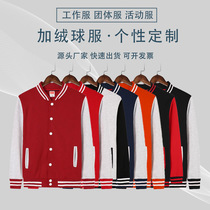 Team clothes overalls custom-made coat DIY campus class clothes autumn and winter baseball clothes custom sweatshirt Inca Velvet