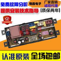 TCL washing machine computer board XQB55-36SP XQB60-21CSP XQB55-F101T control motherboard