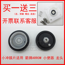 Mamu adapted ARROW Wrigley urine sensor accessories small punch diaphragm black rubber pad leather bowl electric control valve spring