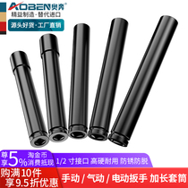 OBen electric wrench socket full set of extended pneumatic screw hexagon socket head big flying cannon tool set