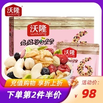  Wolong daily nut mixed dried Fruit snack combination Mothers 14-day gift box 350g