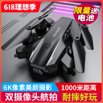 Four-axis drone aerial photography HD professional remote control aircraft childrens toy helicopter little boy mini model