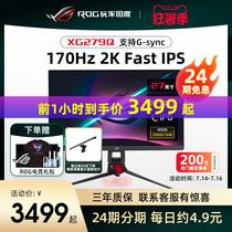 (Tmall V list recommended)ROG XG279Q lore gaming monitor Desktop laptop 27 inches 2K170Hz chicken LCD screen player country up to TUF small gold gang