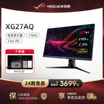 (24 issues free) ROG XG27AQ Display 27-inch e-sports Fast IPS screen 2K170Hz eating chicken LCD screen player country monitor desktop notes