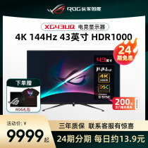 (24-period interest-free)ROG XG43UQ gaming monitor 43-inch 4K computer desktop external PS5 notebook 144HZ LCD HDMI display HDR flag