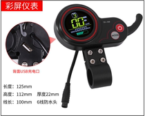 Electric scooter accessories Daquan Hilop instrument controller 36V48V universal scooter display throttle