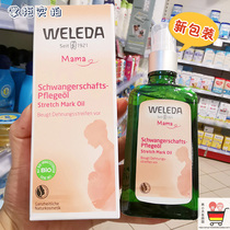 Spot Germanys new version of Weleda anti-stretch pregnancy organic antenatal and postnatal massage oil for pregnant women 100ml