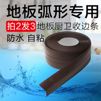 Wooden floor PVC floor leather waterproof pressure line L Right angle kitchen and bathroom universal curved high and low buckle sticker self-adhesive edge strip