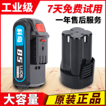 98VF48VF36VF charging drill lithium battery universal 16 8V21V electric drill battery pistol drill charger