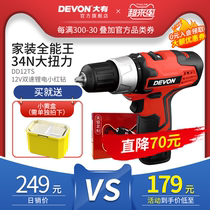 Devon Dayou household lithium battery rechargeable electric drill Electric screwdriver Industrial grade tool hand drill official flagship store