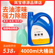 In addition to paint odor engineering to install furniture to remove benzaldehyde scavenger Office decoration wardrobe in addition to formaldehyde photocatalyst