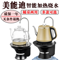 Meinondi bottled water electric water pump household drinking mineral bucket automatic water absorption heating integrated electric kettle