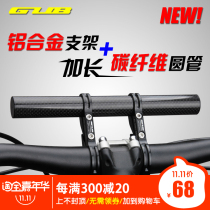 Bicycle multi-function extension rack stopwatch lamp bracket clip double rod carbon fiber bracket flashlight bracket