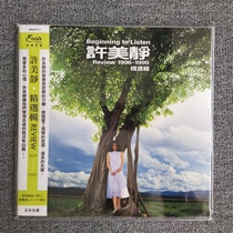 (Scheduled) Xu Meijing 1996-1999 selected vinyl record LP