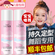 Childrens Hair Gel styling spray fragrance shape broken hair artifact durable refreshing quick-drying natural non-injury dry glue