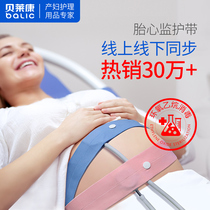 Belekang fetal monitoring belt Fetal heart monitoring belt Pregnant woman monitoring belt Birth inspection monitoring strap Elastic lengthened 2 packs