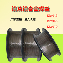 Aluminum alloy welding wire Al-Si ER4043 magnesium ER5356 pure 1070 argon arc welding two 1 0 1 6 1 2