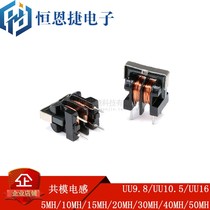 The common mode inductance filter UU UF9 8 10 5 16 5MH 10MH 15 20 30 40 50MH