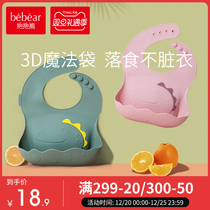 Hua bear baby eating bib silicone baby child summer supplementary food bib waterproof bib child saliva artifact