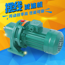 Planetary cycloid needle wheel horizontal vertical reducer with motor transmission 380V three-phase copper core double eleven