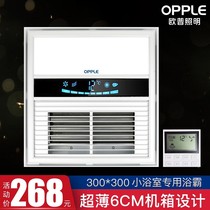 Op air-heating bath integrated ceiling 6cm air-heated bathroom 30X30 ultra-thin five-in-one multifunctional heater