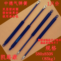 Heavy bed special hydraulic rod Kailuhao air pressure rod Bed gas support Zhongde gas spring 580X850N